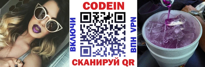 OMG ONION  Гуково  Codein напиток Lean (лин) 