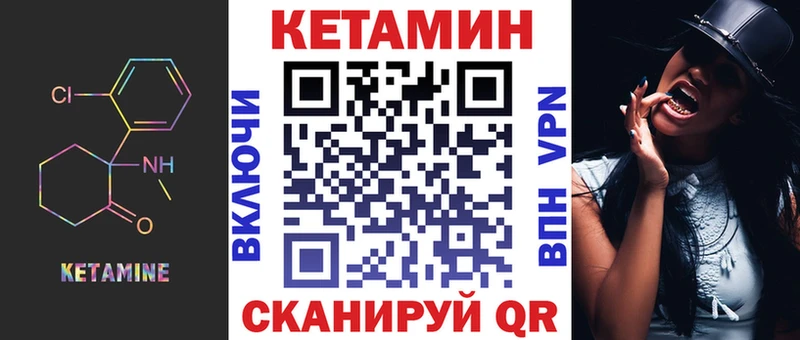 КЕТАМИН ketamine  ОМГ ОМГ как войти  Гуково  закладка 