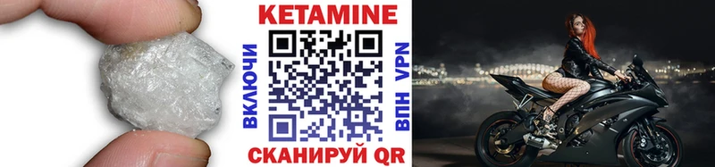 КЕТАМИН VHQ Гуково
