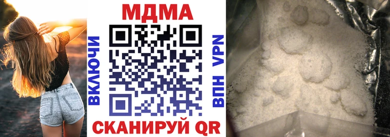 MDMA кристаллы  Гуково 