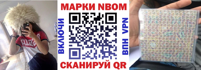Марки 25I-NBOMe 1500мкг  купить наркотик  Гуково 