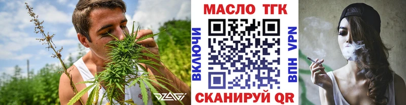 ТГК THC oil  Гуково 
